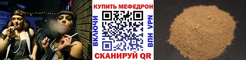 МЯУ-МЯУ mephedrone  Шумерля 