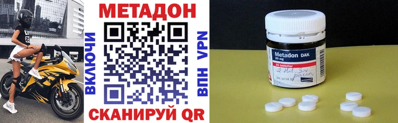 закладки  Шумерля  МЕТАДОН methadone 
